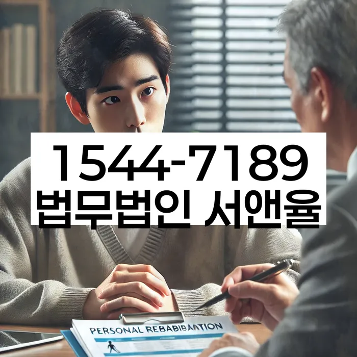 개인회생사기