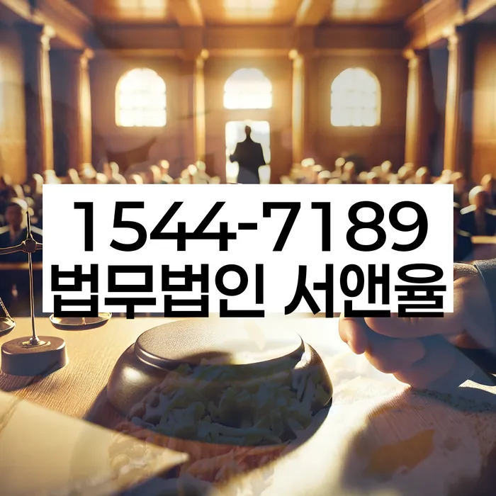 경상남도 김해시 장유동 이경제법무사