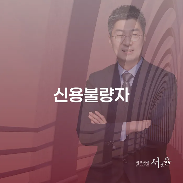 신용불량자, 부안군에서 개인회생을 통해 새로운 시작을 할 수 있을까요?