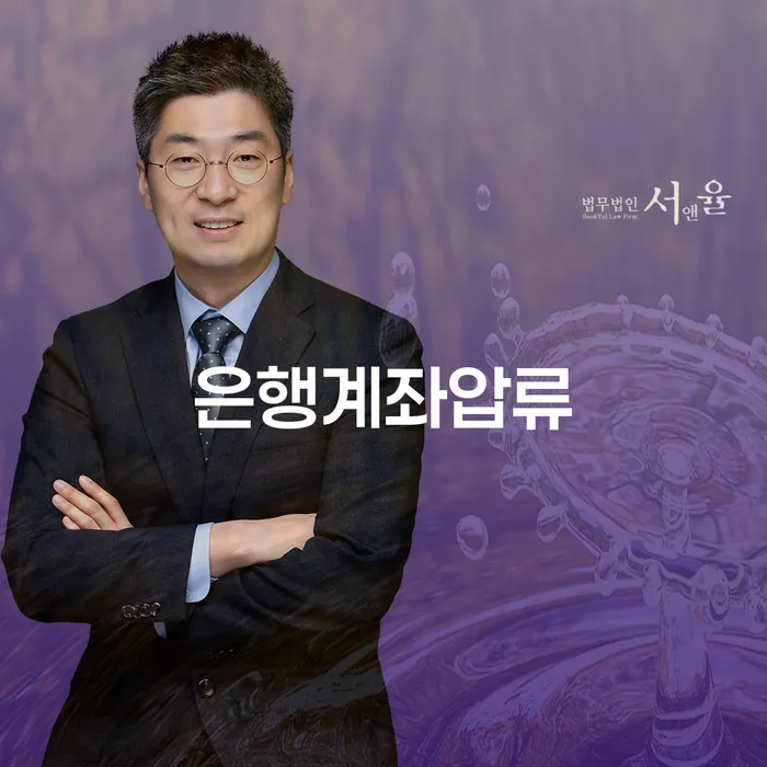 은행계좌압류, 주식대출 8000만원 개인회생을 통해 해결할 수 있을까요?