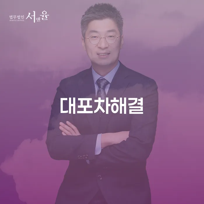 대포차 문제, 어떻게 해결할 수 있을까요?